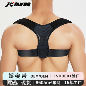 Amazon Hunchback Correction Belt for Adults and Children, Posture Correction Device for Sitting, Shoulder Opening Posture Corrector Belt to Prevent Hunchback