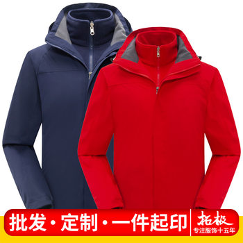 High-end outdoor fashion brand jacket men's and women's three-in-one detachable coat autumn and winter fleece-lined thickened Xizang waterproof clothing