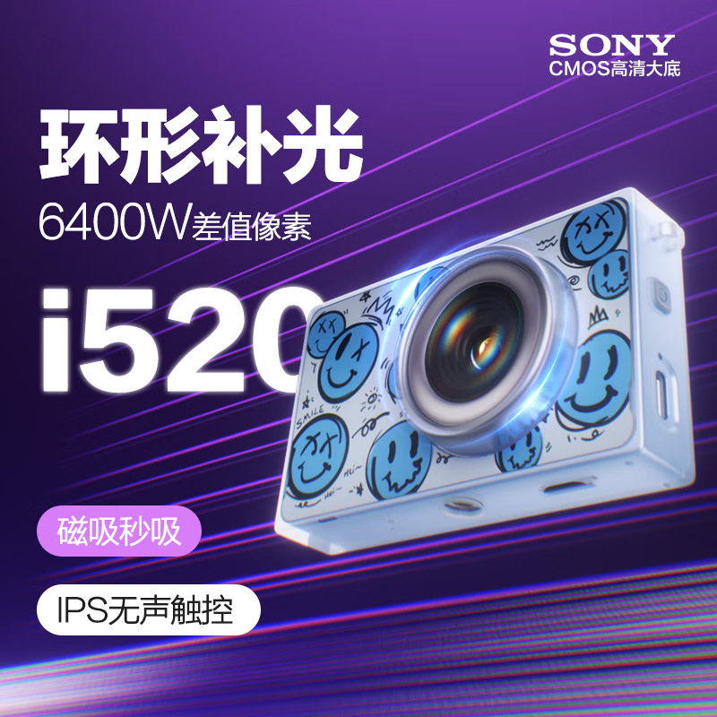 Patriot I520 Selfie Digital Camera Birthday Gift Entry-Level Campus High-Definition Travel Replacement Ccd Dual Camera