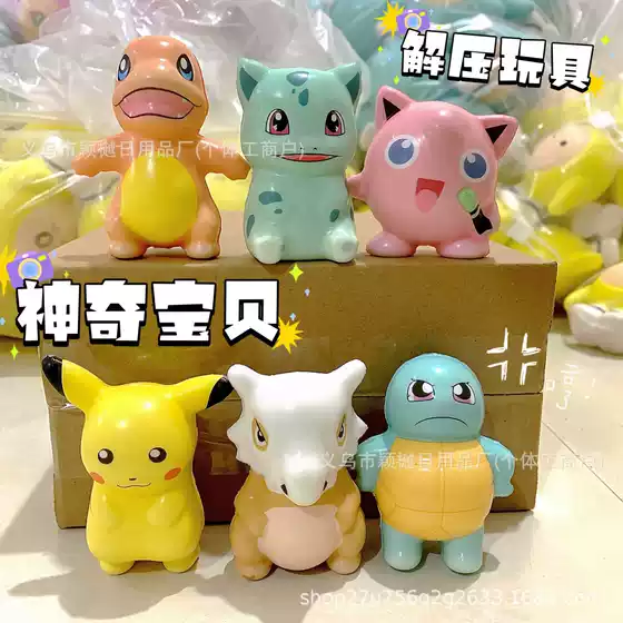 Cross-Border Hot Selling Pokémon Slow Rebound Pikachu Squirtle Decompression Toys Children's Men's and Women's Toy Dolls