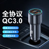 Qc3.0 Full Protocol Car Charger Super Fast Charging Dual USB Car Cigarette Lighter One to Two Car Charger Flash Charging