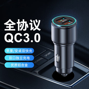 Qc3.0 Full Protocol Car Charger Super Fast Charging Dual USB Car Cigarette Lighter One to Two Car Charger Flash Charging