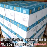 бумага для печати формата а4 80 г бумага для печати формата а4 70 г бумага для печати формата А4 в полной упаковке Бумага для печати формата А5 офисная бумага копировальная бумага формата А3 производитель