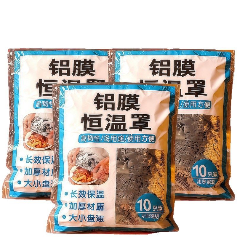 Meal Insulation Cover Food Grade Aluminum Foil Insulation Film Dining Table Insulation Cover Washable Kitchen Plastic Wrap Insulation Vegetable Cover