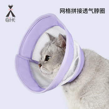 Cross-border new breathable Elizabeth ring grid stitching breathable neck ring beauty anti-licking anti-bite ring spot