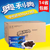 Mondelēz Oreo Biscuit Crumbs Whole Box Medium Size Without Filling Commercial Baking Pastry Milk Tea Shop Package