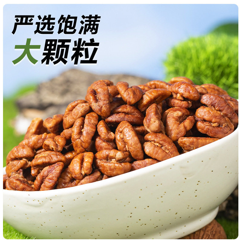 Lin'An Pecan Kernels Canned New Original Flavor Snacks for Pregnant Women Specialty Small Walnut Meat Nut Kernels Bulk Packaging Wholesale