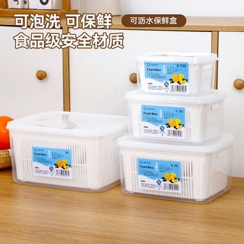 Refrigerator Storage Box Drain Box Kitchen Food Grade Special Refrigerated Frozen Sealed Fresh-Keeping Fruit and Vegetable Box