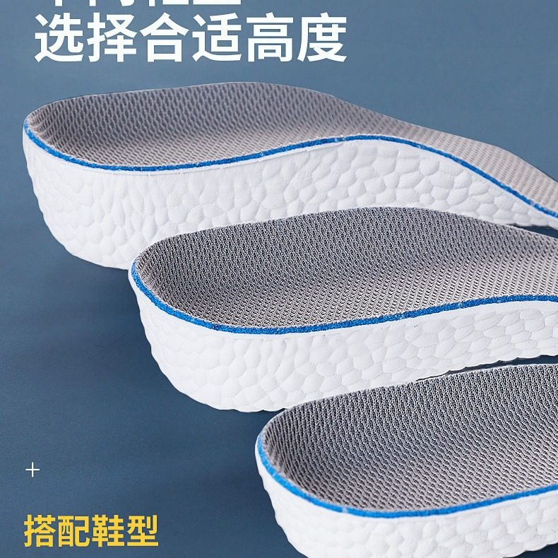Seven-point height increasing insole fleece-lined men's military training summer sports insole women's invisible inner height increasing pad half pad bow pad
