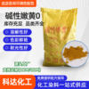 Alkaline Bright Yellow Dye, Alkaline Dye for Buddha Incense Paper, Egg Tray and Dried Flower Dye, Alkaline Bright Yellow