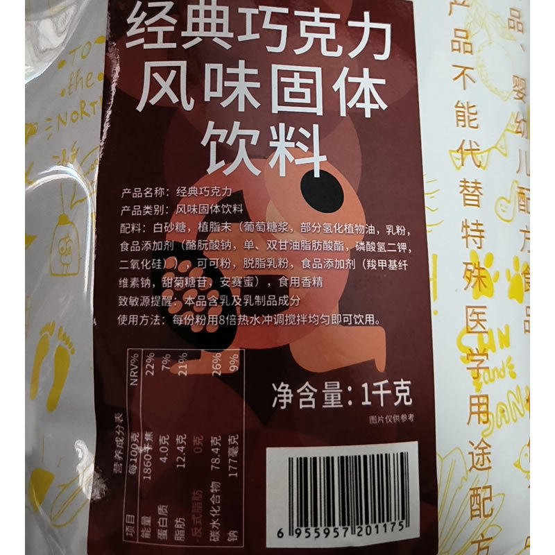 Qiao Ace Classic Chocolate Powder 1KG Instant Hot Chocolate Powder C Cocoa Powder Milk Tea Shop