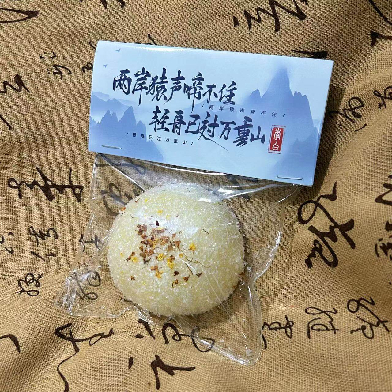 桂花大福【ココナッツ蓉】