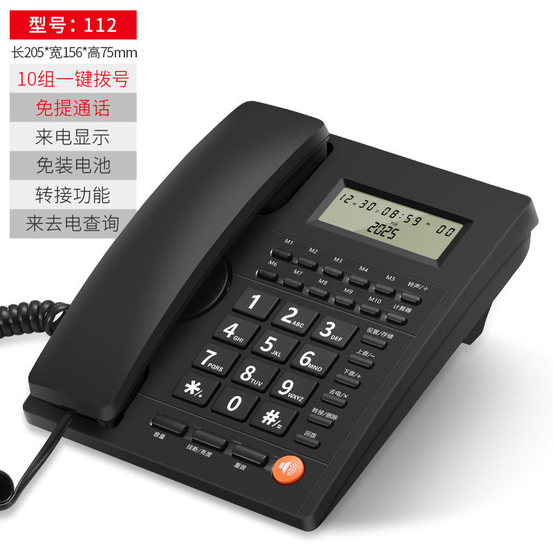 【厂家直销】金顺来电话机家用办公电话酒店宾馆有线固话座机来显