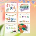 30 pieces of e-type cards [6 styles mixed and matched]