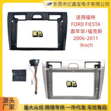 Подходит для модификации автомобильной навигационной рамки DVD-панели Ford FIESTA FIESTA/Focus 06-11
