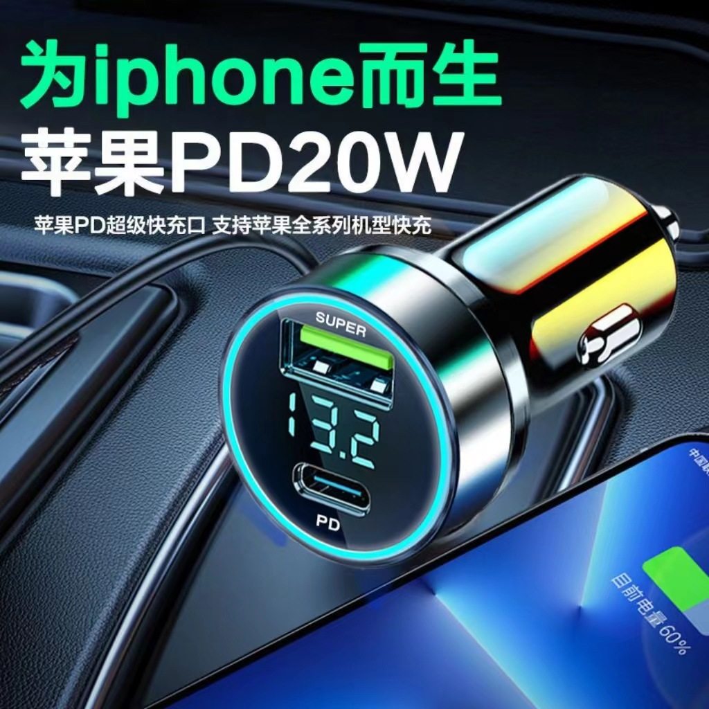 Digital display super fast charger car charger 66W car charger metal ring display car car charger manufacturer