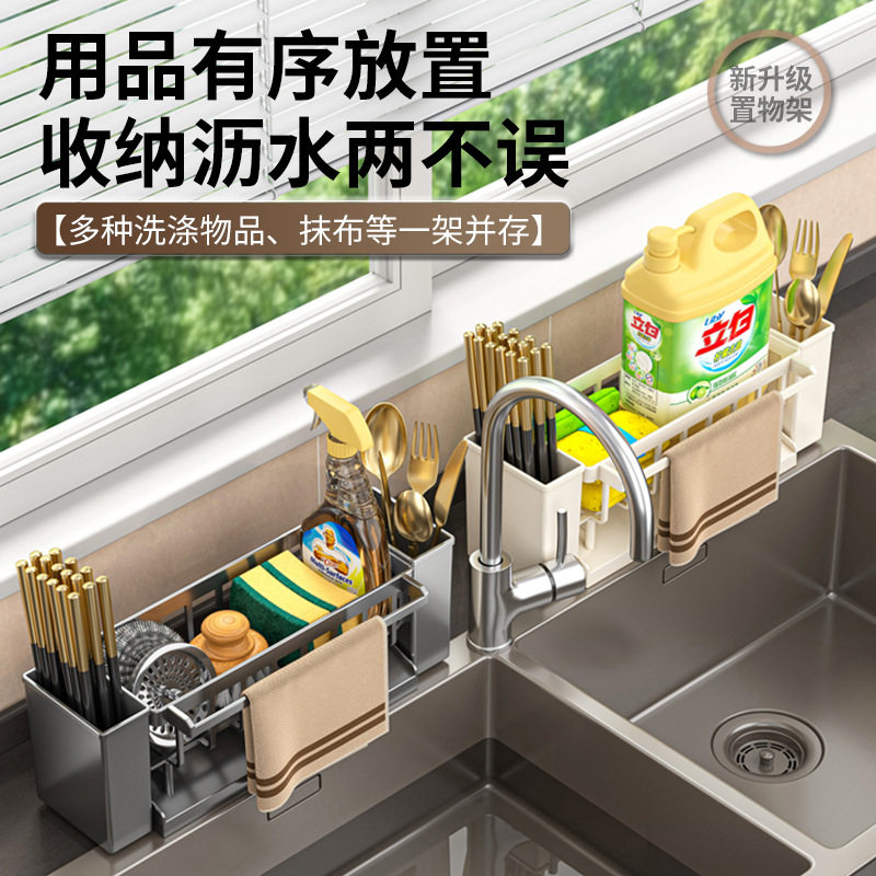Rack Rack Kitchen Storage Rack Sink Chopsticks Tube Drain Rack Countertop Multifunctional Sponge Storage Rack