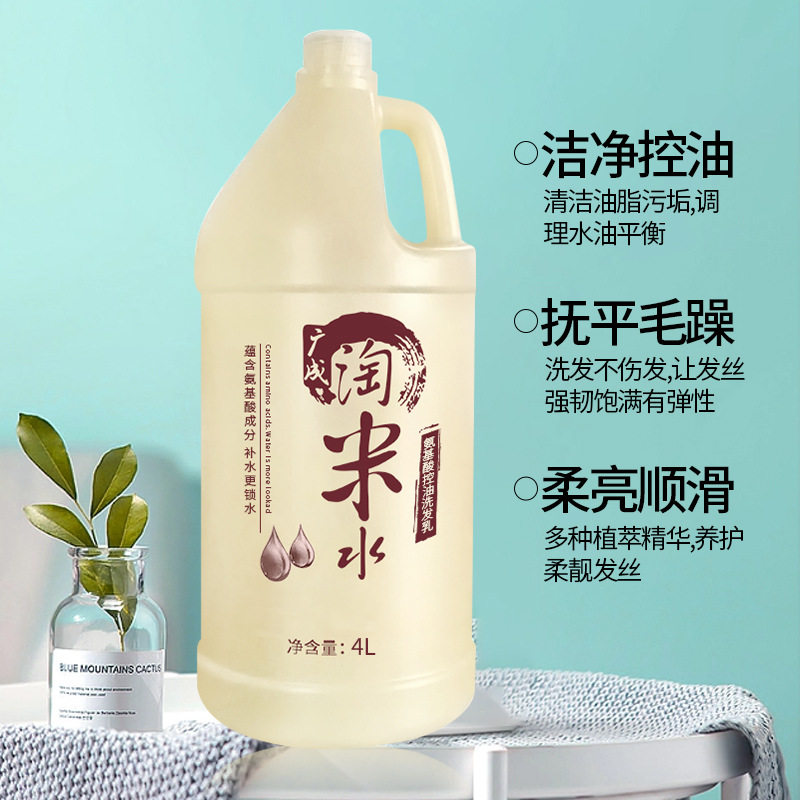Large Bucket of Rice Washing, High Foaming, No Harm to Hands, Barber Shop Hotel Specially Designed for Rice Washing Water, Shampoo and Conditioner Wholesale