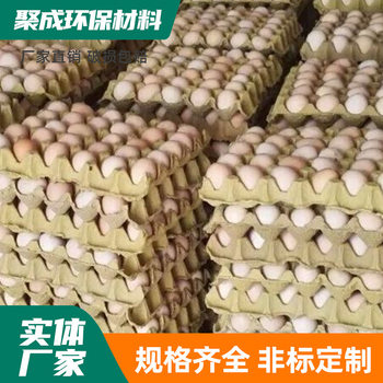 Customized Egg Box 30 Pieces Paper Pulp Egg Tray Yellow Tray Egg Box Natural Color Paper Pulp Egg Tray Biodegradable Egg Tray