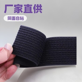 Hook and Loop Fastener with Self-Adhesive Backing, Good Adhesion, and Self-Adhesive Tape