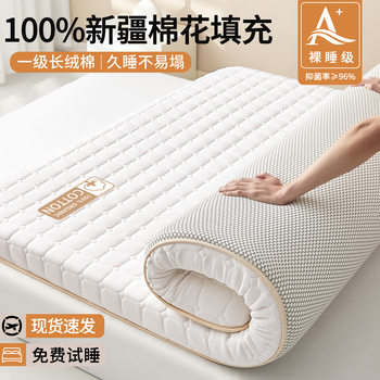 Xinjiang Cotton Mattress Cover Home Bedroom Soft Cushion Mattress Mat Tatami Bedding Bottom 180X200
