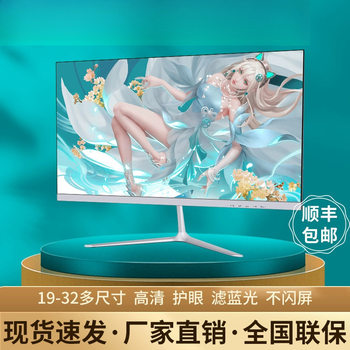 Computer Monitor Desktop 24-Inch 2144 Curved Surface 27 High-Definition Monitoring 1 Office Screen 1080 Game Borderless