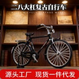 28 большая барная модель велосипеда в сборе игрушечное моделирование diy handmade alloy bicycle decoration фабрика оптом