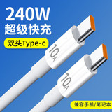 Сверхбыстрая зарядка PD240W двойной кабель для передачи данных Type-c подходит для зарядки мобильного телефона Huawei Glory и планшетного компьютера iPad