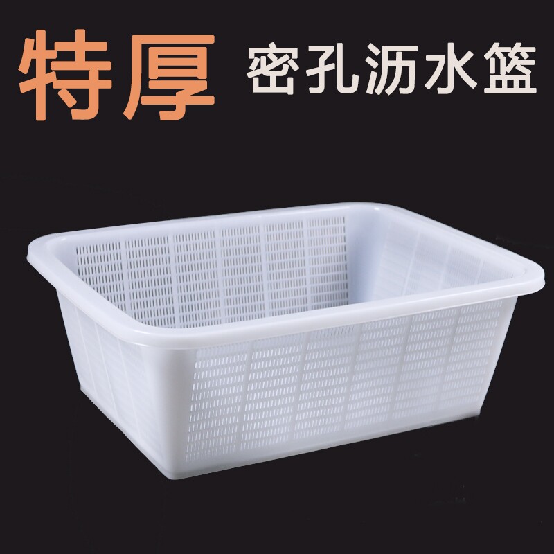 Fine Mesh Plastic Vegetable Basket, Rectangular Mesh Basket, Thickened Storage Basket, Large Small Hole Mesh Frame, Brand New Material