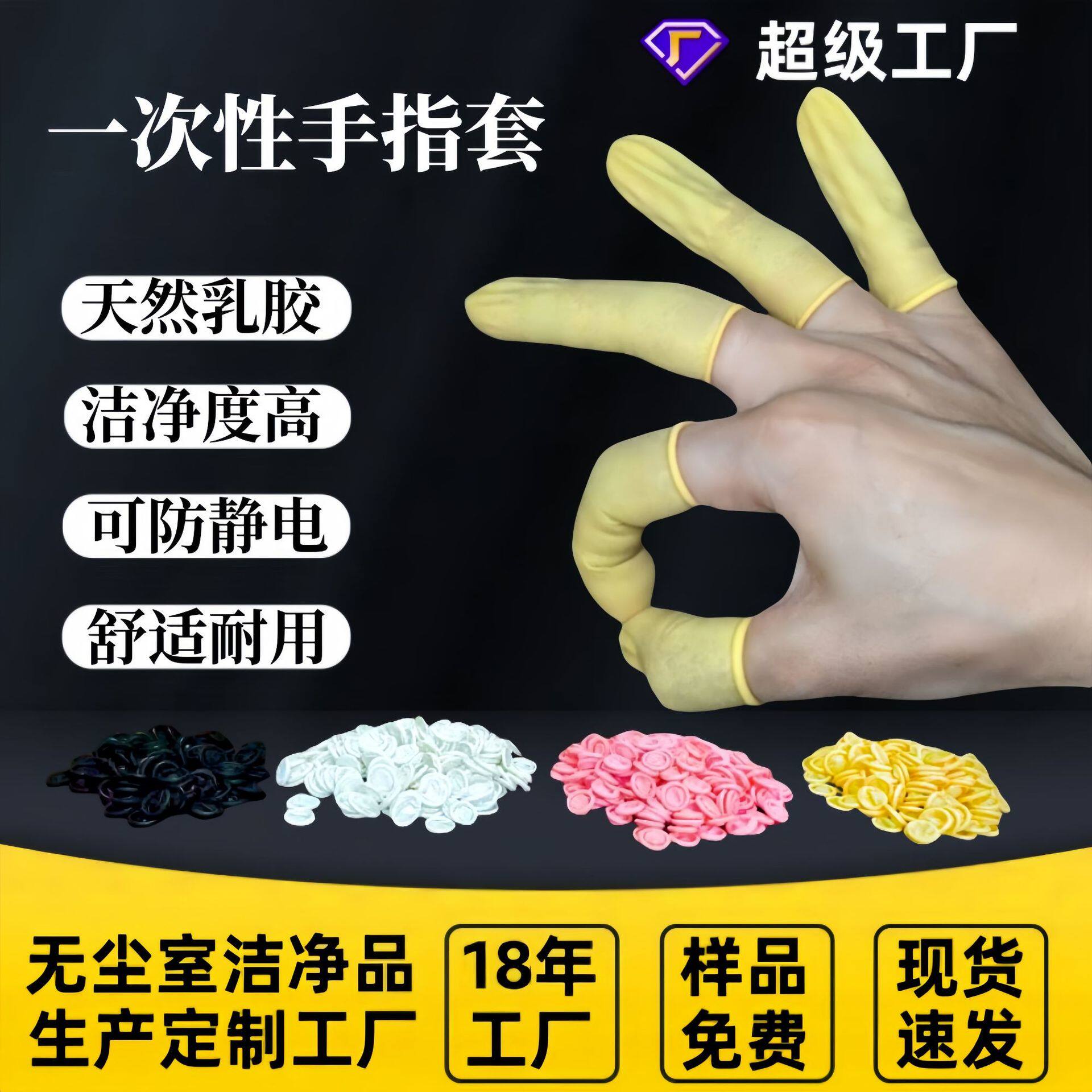 Disposable latex finger set beauty tattoo finger set anti-static finger set sterile powder-free dust-free finger set