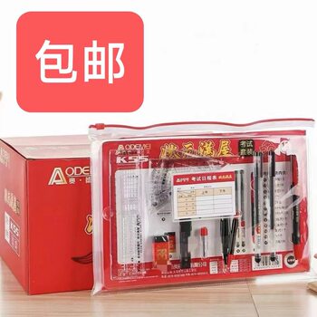 Aoderme variety of student examination set 2B mechanical pencil senior high school entrance examination answer stationery set