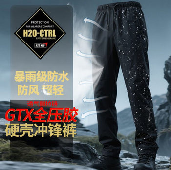Outdoor Sports Pants for Women, Rainproof with Side Zippers, Lgtx Fully Taped Hard Shell, Breathable and Packable Hiking Pants for Men