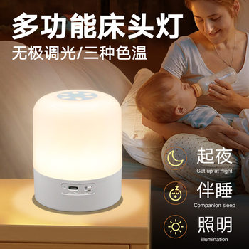 USB remote control rechargeable touch nightlight baby feeding eye lamp bedside lamp bedroom sleep lamp