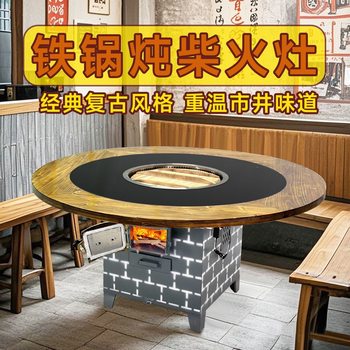 Firewood Stove for New Rural Household Use, Wood-Burning Stove for Roasting Turkey, Iron Pot Stewing Stove, Table Stove, Mobile Outdoor Stove