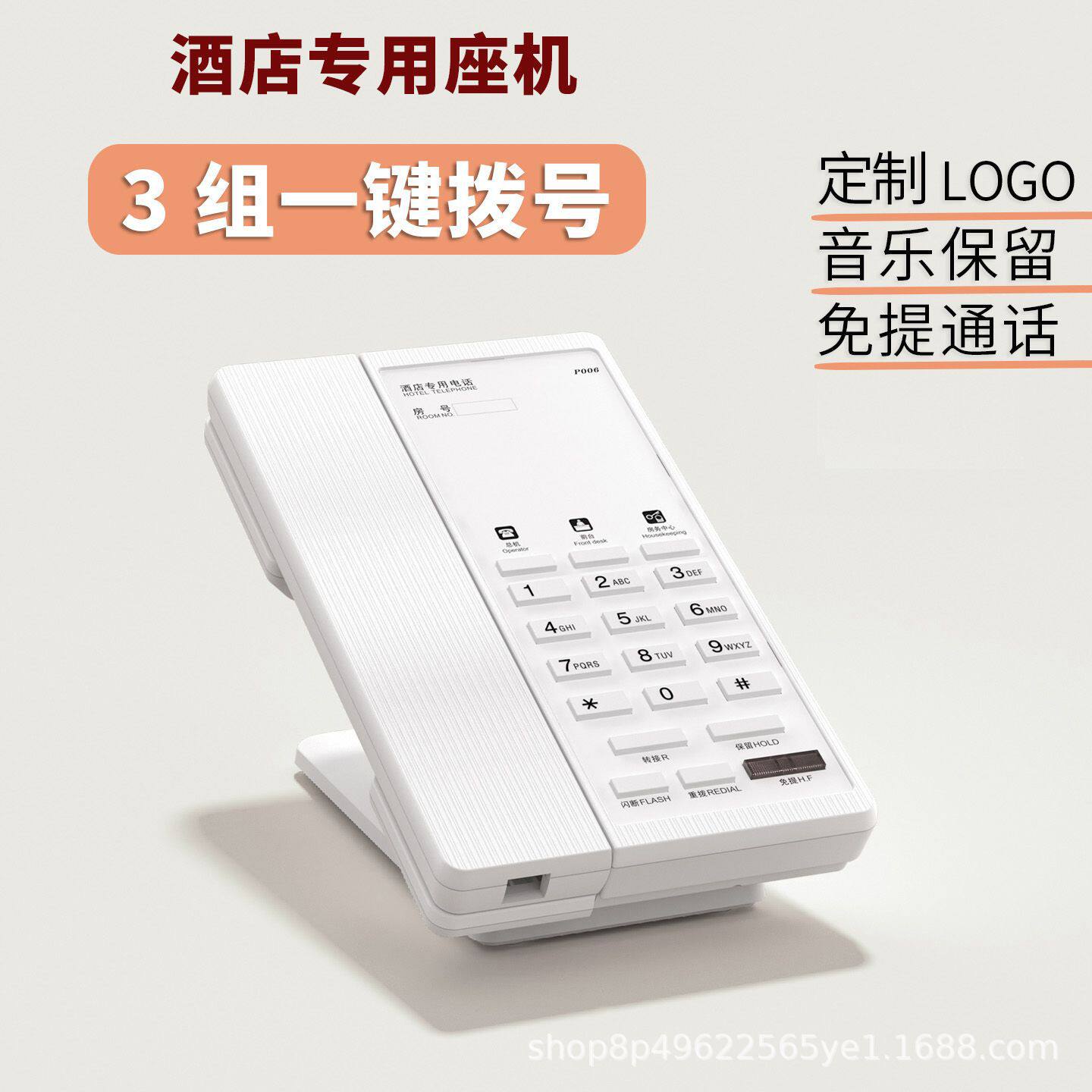 宝泰尔正品K042固定电话机家用座机可挂墙酒店客房电话支持批发