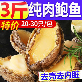 Fresh Abalone, Fresh and Huge Seafood, Water Produces Fresh and Huge Heated Ready-To-Eat Dried Small Abalone, Rice with Sauce Wholesale