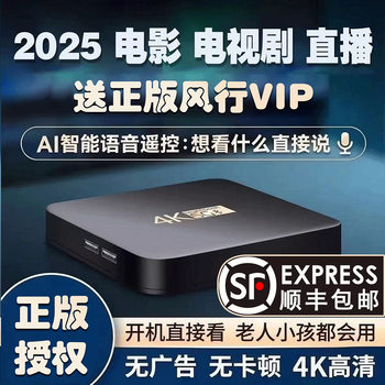 Wholesale Internet Tv Set-Top Box Free Tv Box Yong 4K Eight-Core Long-Lasting High-Definition Wireless Wifi Communication