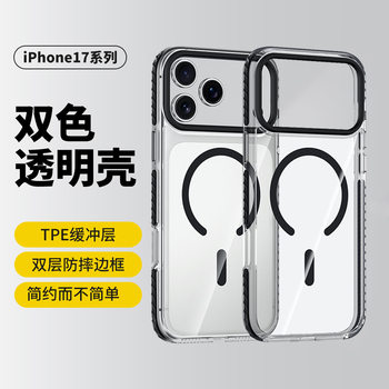 Suitable for iPhone 17 Air Magnetic Phone Case, Transparent Anti-Drop Apple 16 Pro Max Anti-Slip Protective Case, Full Coverage