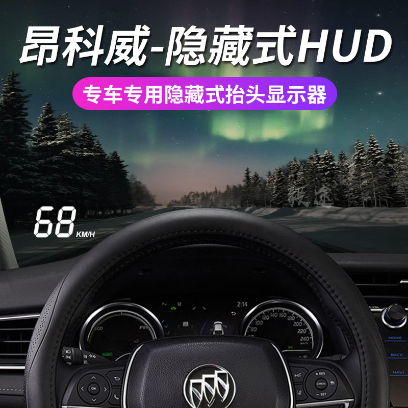 Yitu HUD is suitable for Buick Oncorvee factory modified hidden special head-up display speed projector
