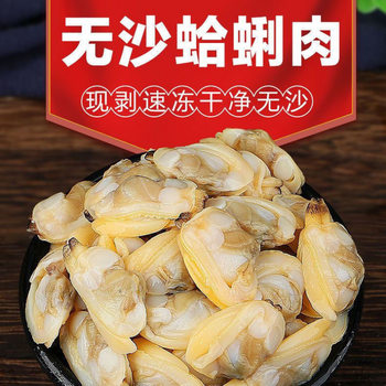 Clam Meat Without Ice or Sand, Clam Meat, Clam Shell Meat, Clam Meat, Yellow Clam Seafood, Free Shipping on Amazon