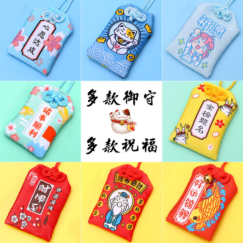 ถุงเครื่องรางอวยพรเทศกาลเรือมังกร ถุงเปล่า ถุงพร้อมคำอธิษฐานความสงบสุข เครื่องรางสไตล์จักรพรรดิญี่ปุ่น ถุงเครื่องรางขนาดเล็ก ของขวัญพร้อมจี้