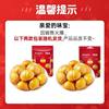 Baicaowei Chestnut Kernels 80g*5 Bags Snack Specialty Ready-To-Eat Sweet Chestnut Kernels Sweet Hairy Chestnuts Afternoon Tea Snacks