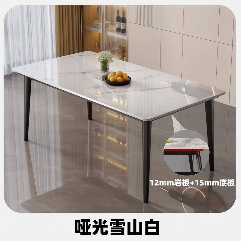 餐桌岩板轻奢现代简约家用小户型饭桌客厅桌子长方形餐桌椅组合