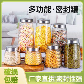 Glass Sealed Jar Moisture-proof Leak-proof Honey Bottle Glass Storage Jar Grain Storage Box Tea Jar Wholesale