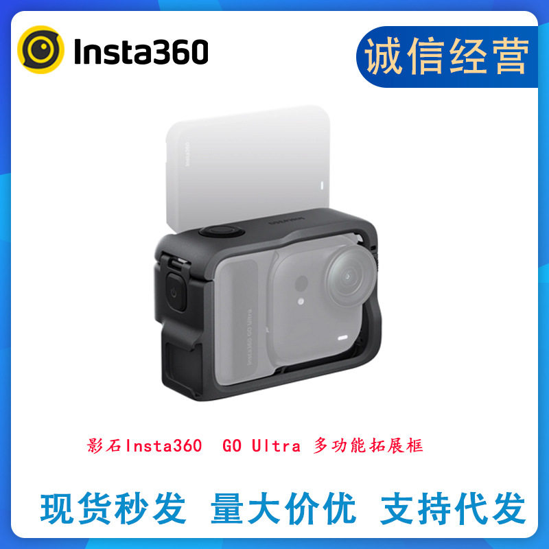 สั่งซื้อนำเข้า Shadowstone insta360 GO กรอบขยายมัลติฟังก์ชั่นกรงกระต่ายเคสกล้องกีฬาอุปกรณ์เสริมดั้งเดิม จากจีน 1688 taobao alibaba tmall