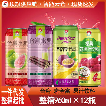 Taiwan Hongjin Fuhong Guava Juice 960ml Imported Large Canned Guava Juice Coconut Fruit Passion Fruit Juice Beverage