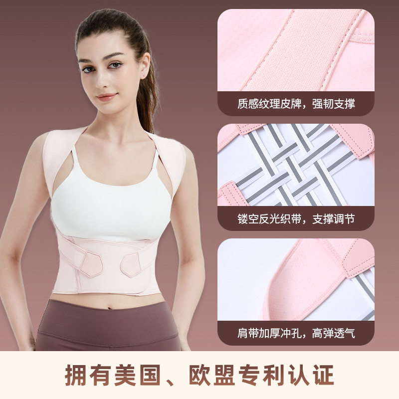 Cross-Border Best-Selling Intelligent Adjustable High-Quality Anti-Hunchback Corrector, Beautiful Back and Shoulder Opening Device, Comfortable Posture Correction Belt
