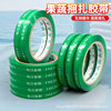 Green Daily Fresh Vegetable Bundling Tape Supermarket Bundling Tape Wholesale Tape Fruit and Vegetable Fresh Bundling Tape
