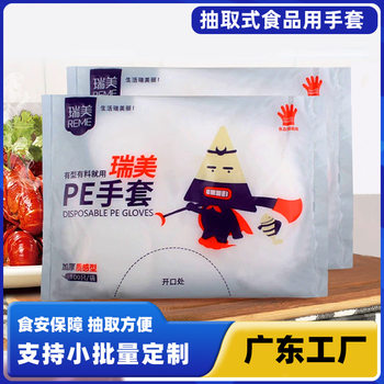 Disposable Gloves Catering Beauty Hair Dyeing Hand Mask Barbecue Thickeneded Plastic Pe Film Transparent Gloves Manufacturer Wholesale