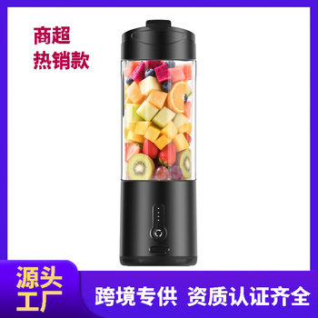 Cross-Border Amazon New Portable Juicer Wireless Charging Mini Juicer Cup Accompanying USB Juicer